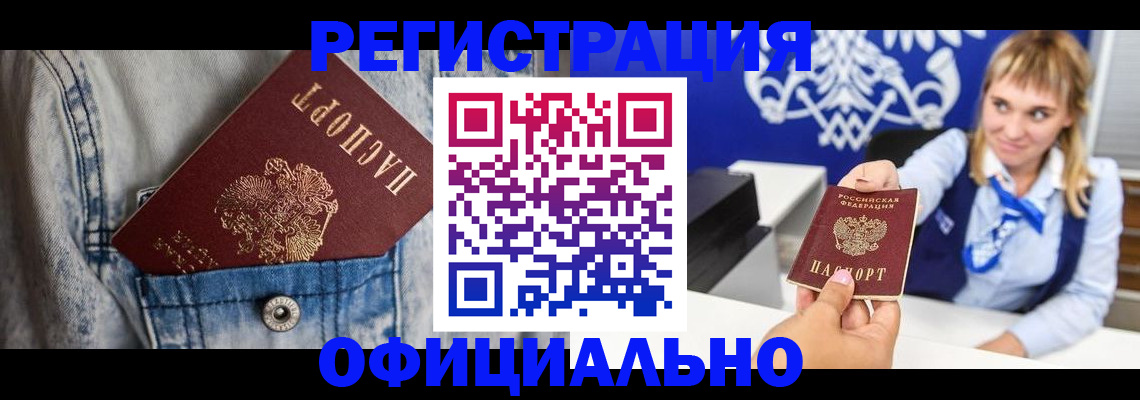 прописка ребенка в Суворове