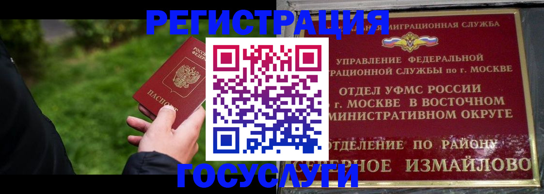 временная регистрация поиск в Суворове