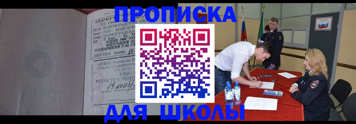 прописка гарантия в Суворове