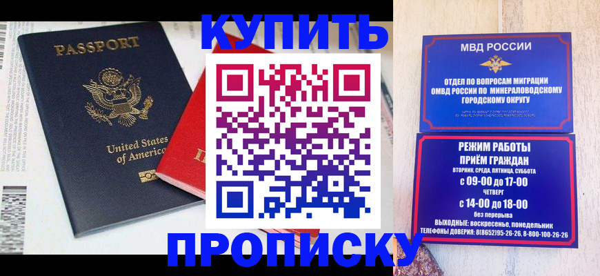 где прописаться в Суворове
