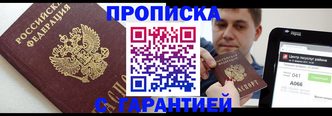 регистрация в Суворове