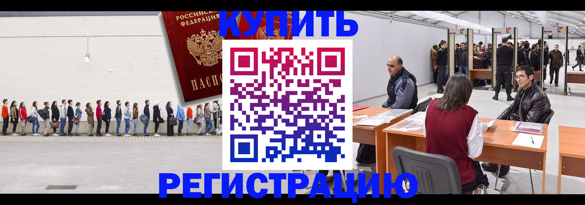 временная регистрация госуслуги в Суворове