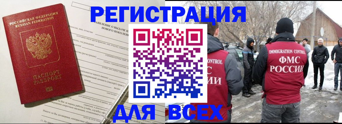 временная регистрация гарантия в Суворове