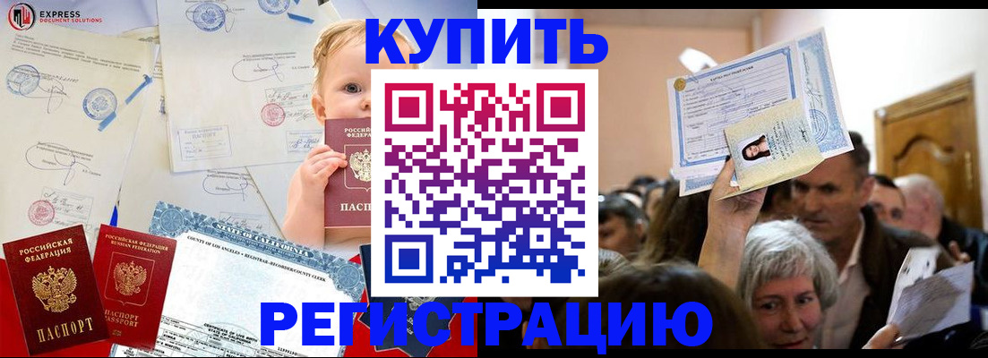 где прописаться в Суворове