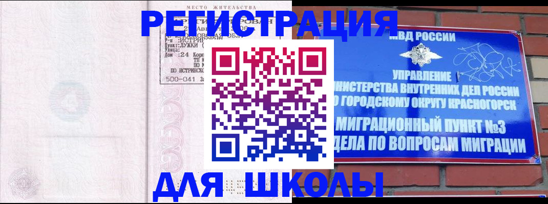 временная регистрация надежно в Суворове